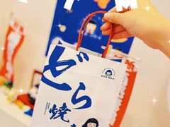 -铭果屋·铜锣烧专卖店(南京创始店)