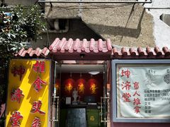 -坤济堂盲人推拿按摩