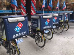 -达美乐比萨(商城路店)