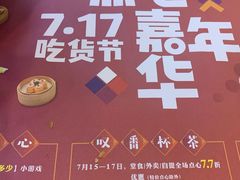 -点都德(千灯湖环宇城店)