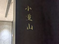 -东莱馋房(陆家嘴店)