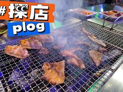 -又见炊烟炭火烤肉(五一新村店)