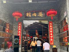 -猪肉婆私房菜(容桂总店)