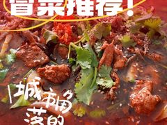 -三代人传统冒菜