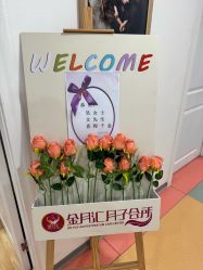 -金月汇月子会所(江门店)