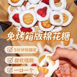🉑自制过年小零食😋😋