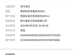 -星河湾温泉洗浴酒店