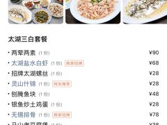 -品渔味湖鲜馆(拈花湾店)