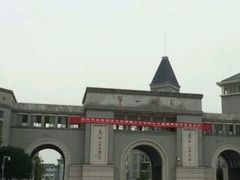 -湖南省立第一师范学校旧址