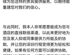 -深圳星河丽思卡尔顿酒店