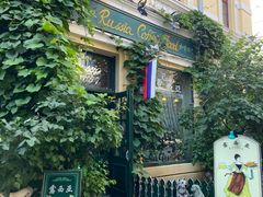 -露西亚咖啡西餐厅(哈尔滨俄侨纪念馆店)