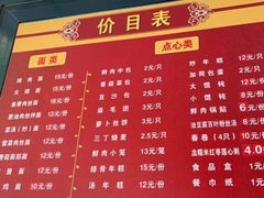 菜单-北万新包子店(淮海店)