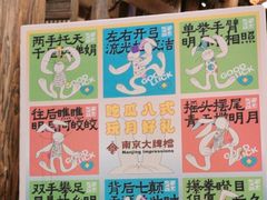 -南京大牌档(之心城店)