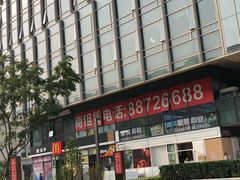 -麦当劳(启迪香山店)