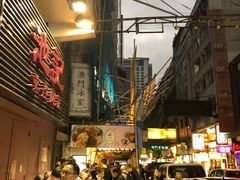 -池记(尖沙咀店)