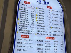 -小罗子汤店(大士院总店)