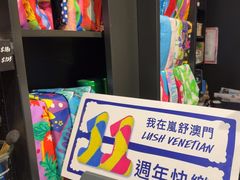 -LUSH(威尼斯人店)