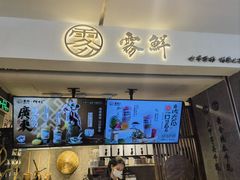 -雾鲜(KKMALL店)