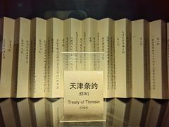 -利顺德博物馆