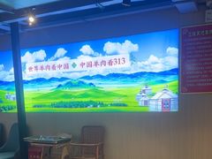 -313羊庄铁锅烀羊肉·烤全羊·烧烤龙虾·团建聚餐(永德路店)