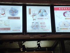 -清泉阁包子铺(中山路店)