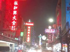 -唐人街(耀华力路)