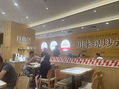 -乡村基·川味现炒大王(熙悦天街店)