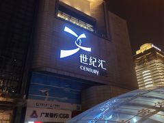 -上海世纪汇广场