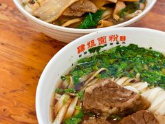 -肆姐面粉馆(坡子街店)