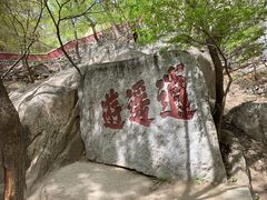 -天津盘山风景名胜区