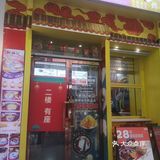 三十元的六运小区甜品自助