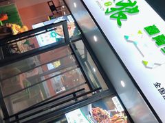 门面-丛林狼非遗酱骨·现炒餐厅(人民路店)