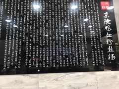 -京陵鸭血粉丝汤(景德路店)