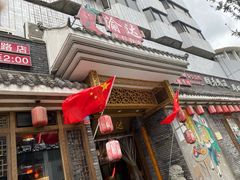门面-重庆渝达老火锅(春熙路店)