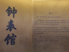 -故宫钟表馆