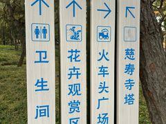 -玲珑塔公园