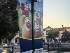 -沈阳方特欢乐世界