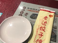 餐具摆设-老边饺子馆(中街店)