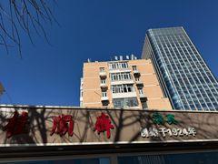 -芦庄子桂顺斋(和平路总店)