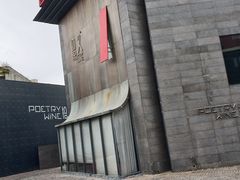-拾久(朝阳公园店)