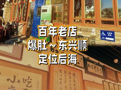 -什刹海