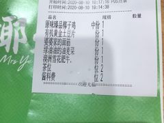 -椰夫人·养生椰子鸡(金沙洲永旺店)