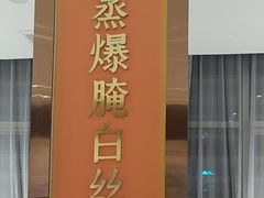 -苏淮景·苏闽融创菜·海鲜(原空港井河轩店)