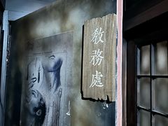 -屋有岛沉浸游戏旗舰店(中山公园店)