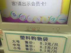 -大润发(王庄店)