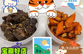 Black Pepper Beef Bone