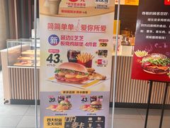 门面-麦当劳(朝阳北路店)