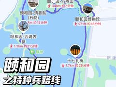 -颐和园