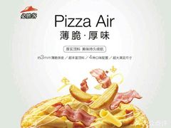 -必胜客(金凤店)