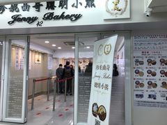 -珍妮曲奇聪明小熊(尖沙咀店)